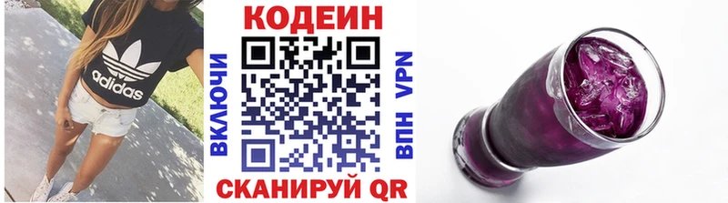 Кодеиновый сироп Lean Purple Drank  цены наркотик  Кораблино 